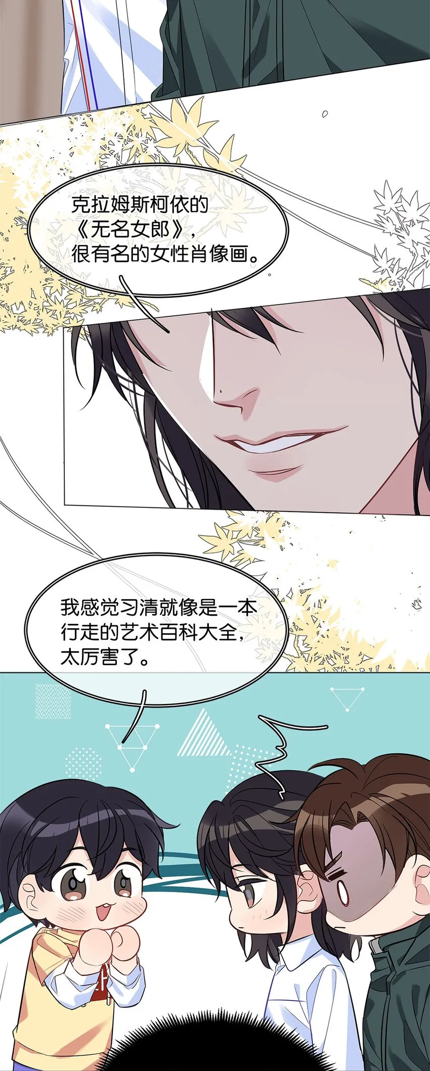 15 幼稚想法 第32页