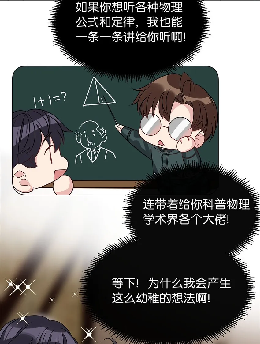 15 幼稚想法 第33页