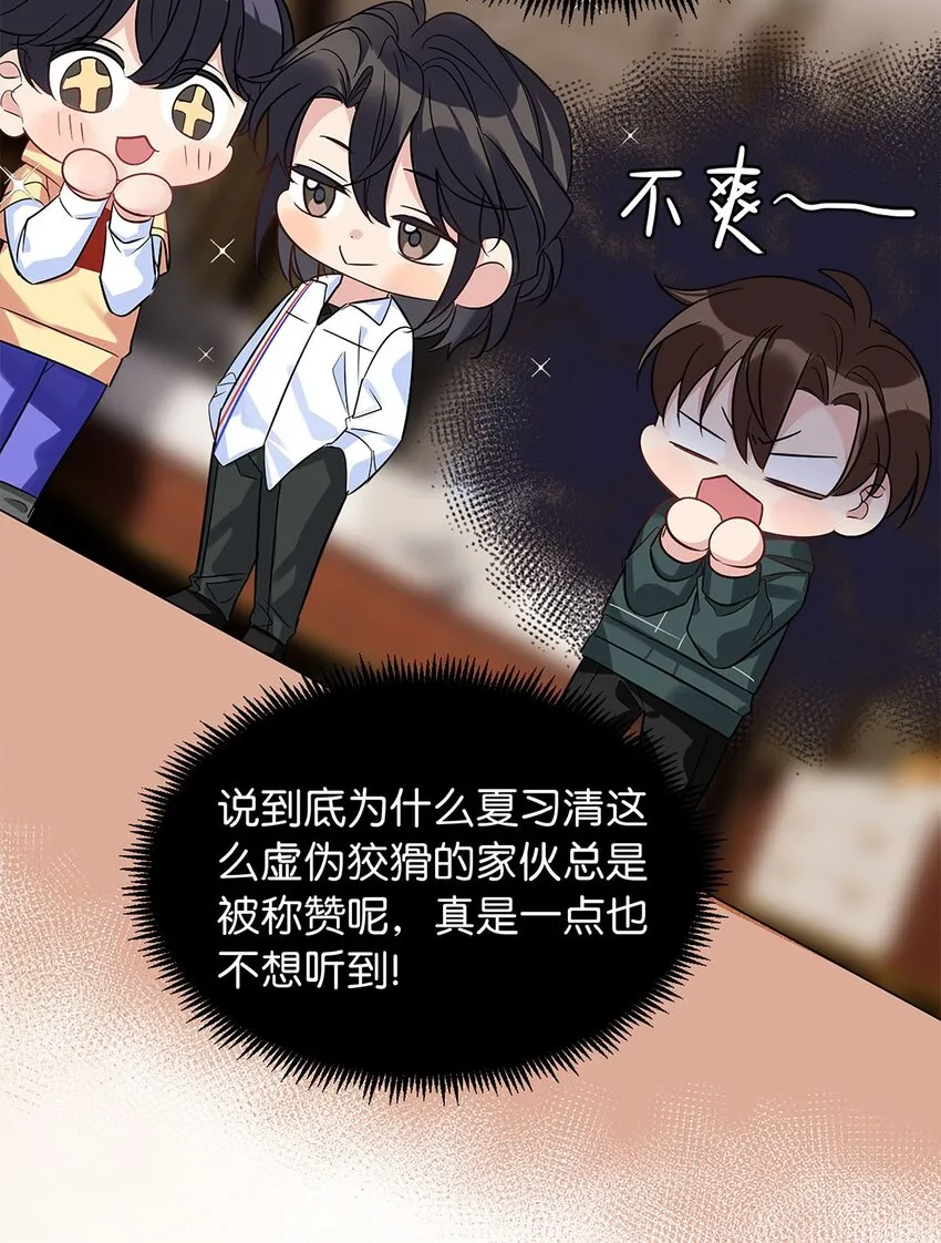 15 幼稚想法 第34页