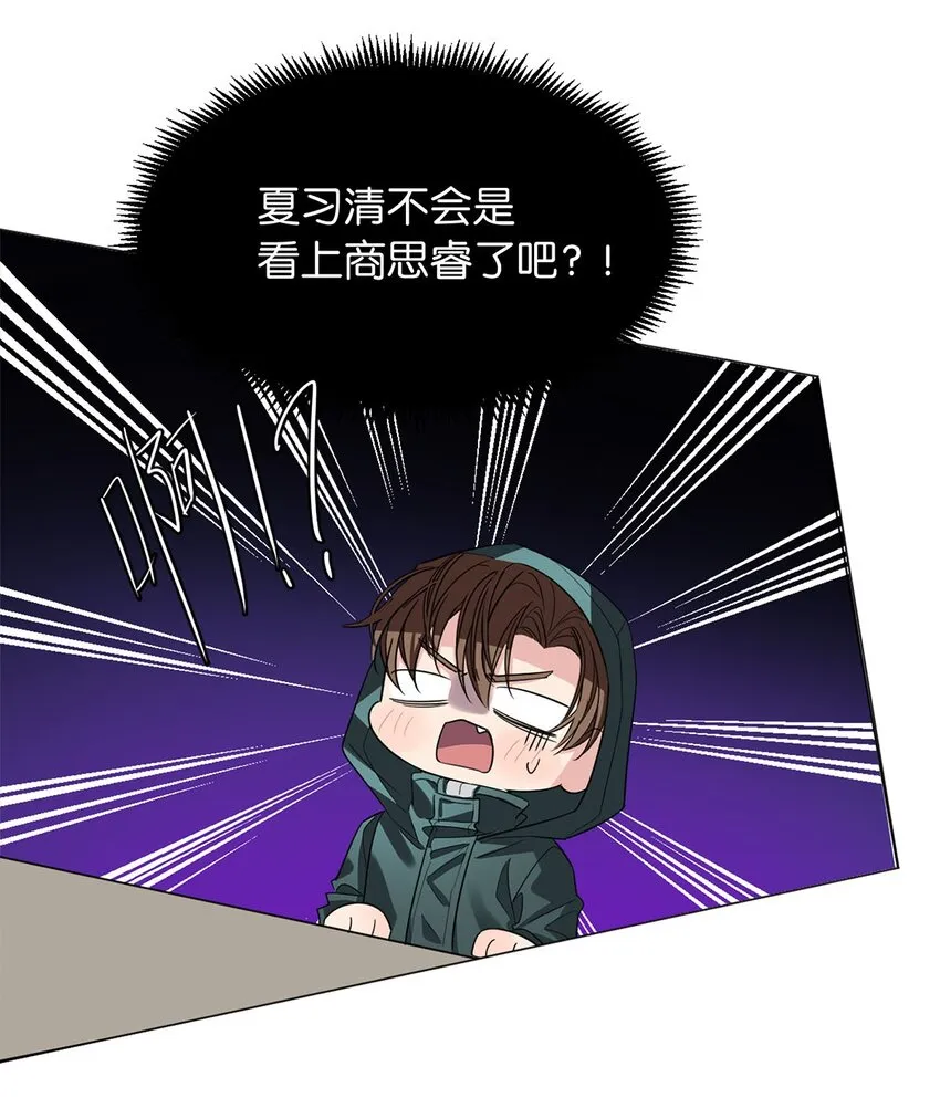 14 隐秘玫瑰 第2页