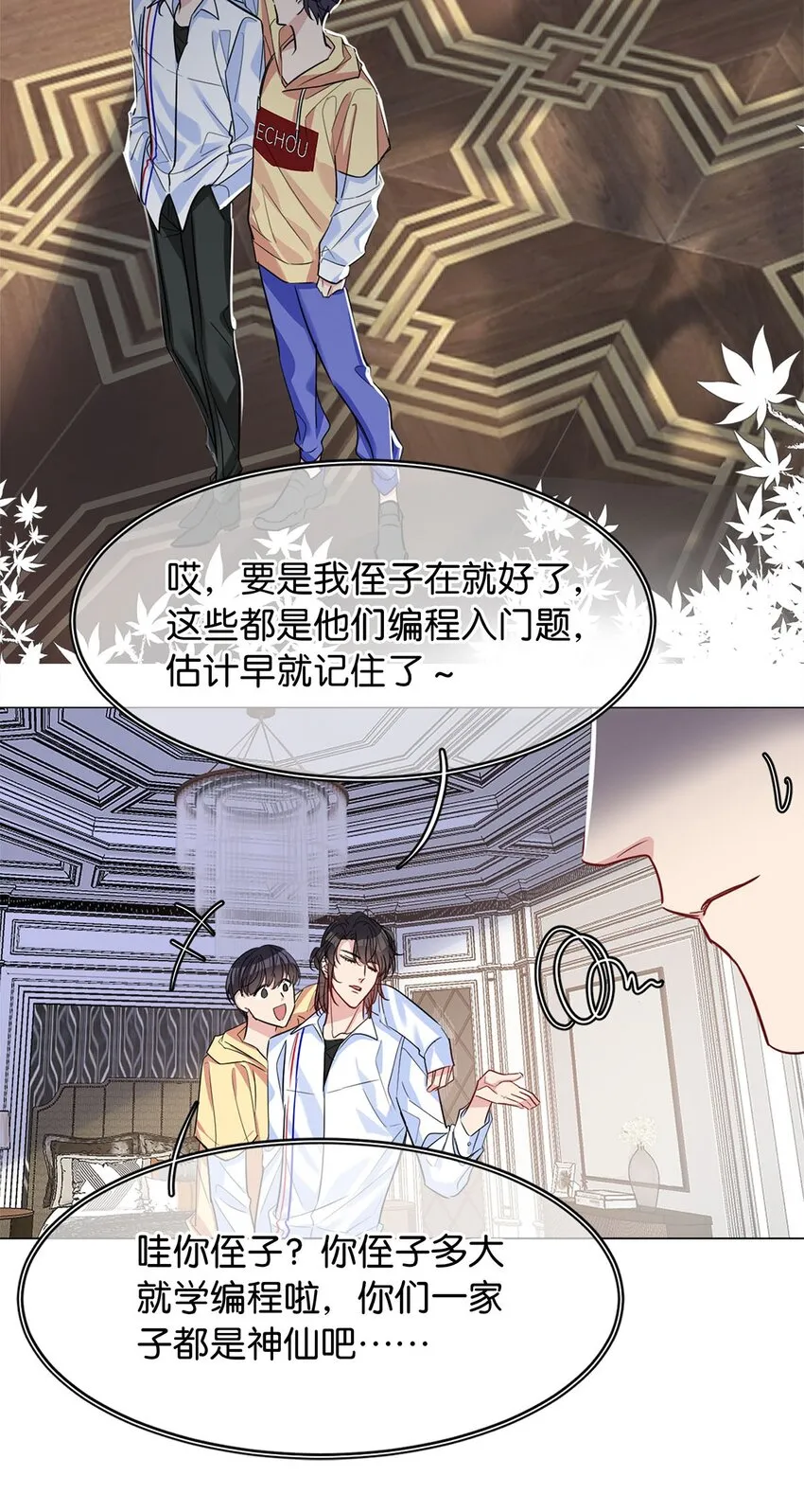 14 隐秘玫瑰 第4页