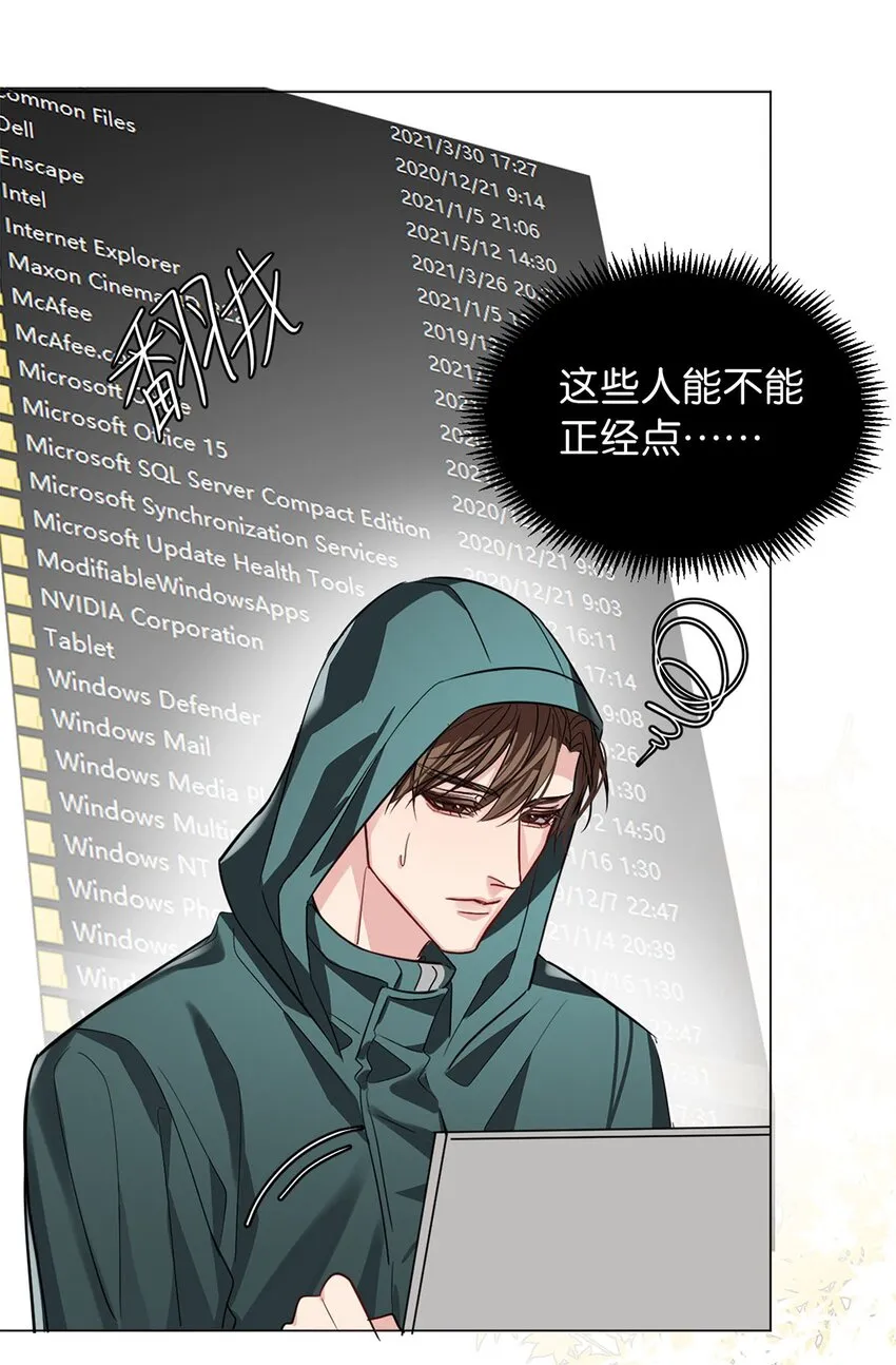 14 隐秘玫瑰 第5页