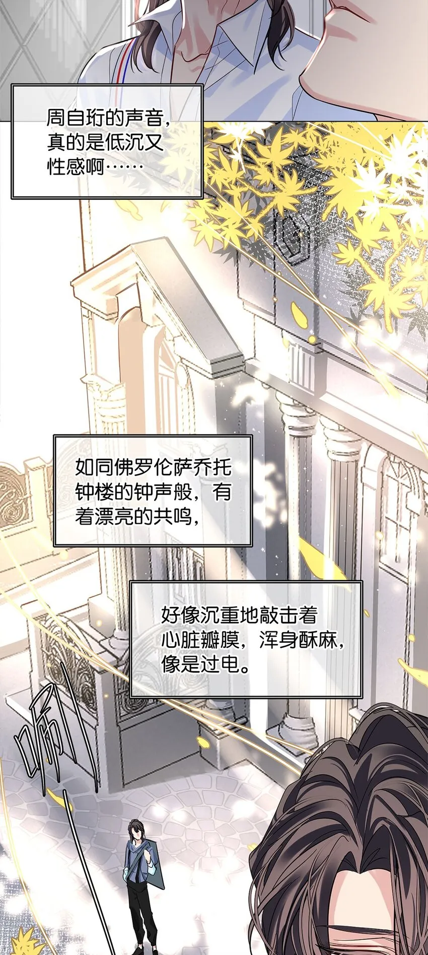 14 隐秘玫瑰 第10页
