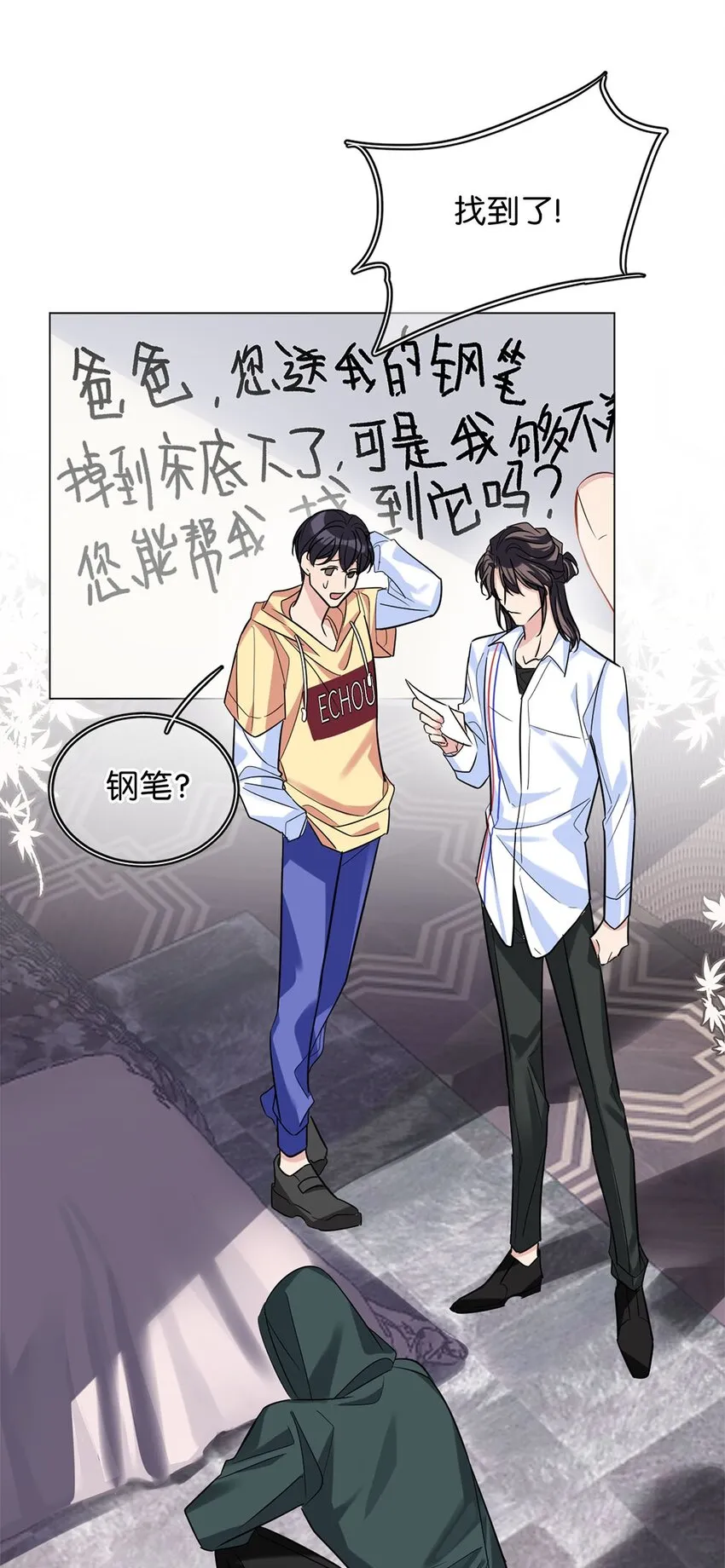 14 隐秘玫瑰 第17页