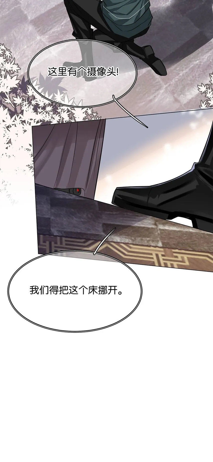14 隐秘玫瑰 第18页