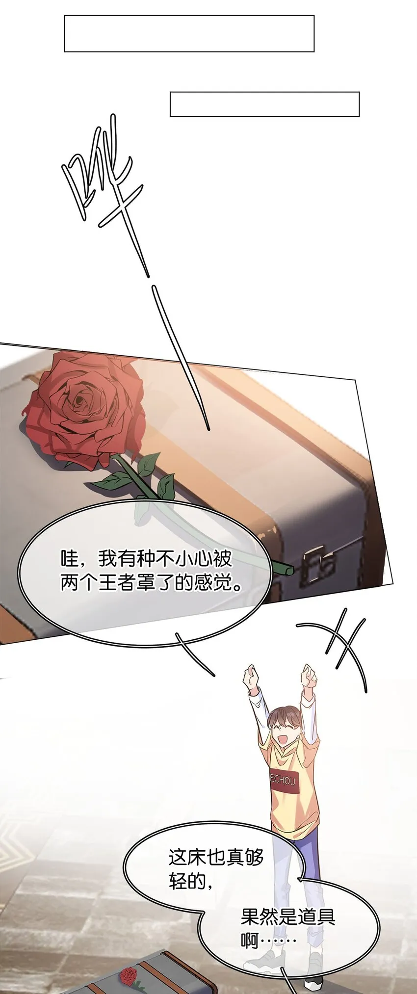 14 隐秘玫瑰 第22页