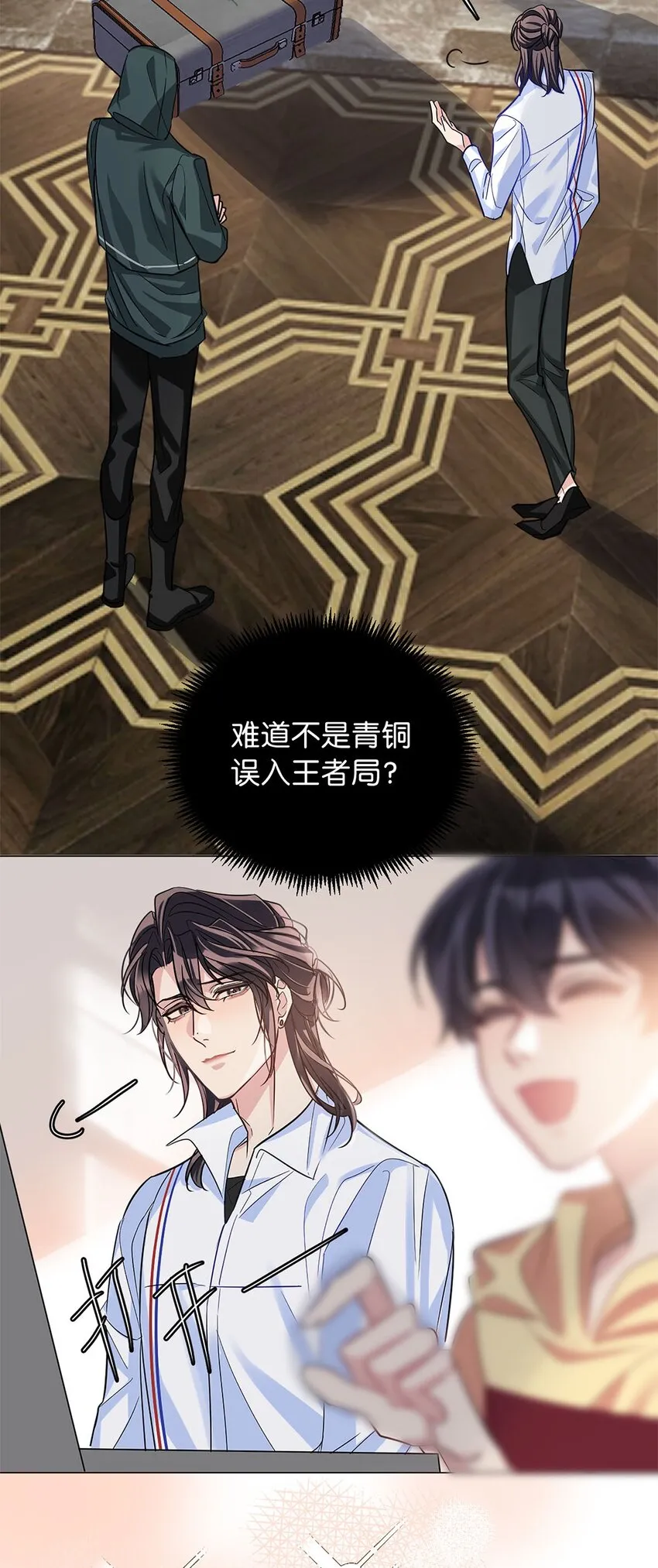 14 隐秘玫瑰 第23页