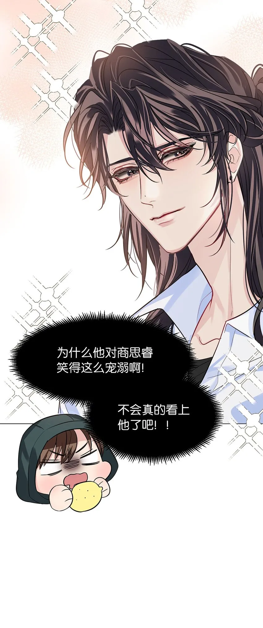 14 隐秘玫瑰 第24页