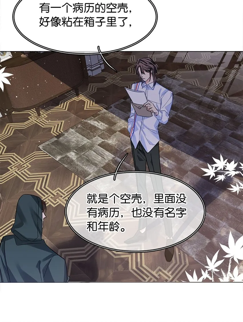 14 隐秘玫瑰 第28页