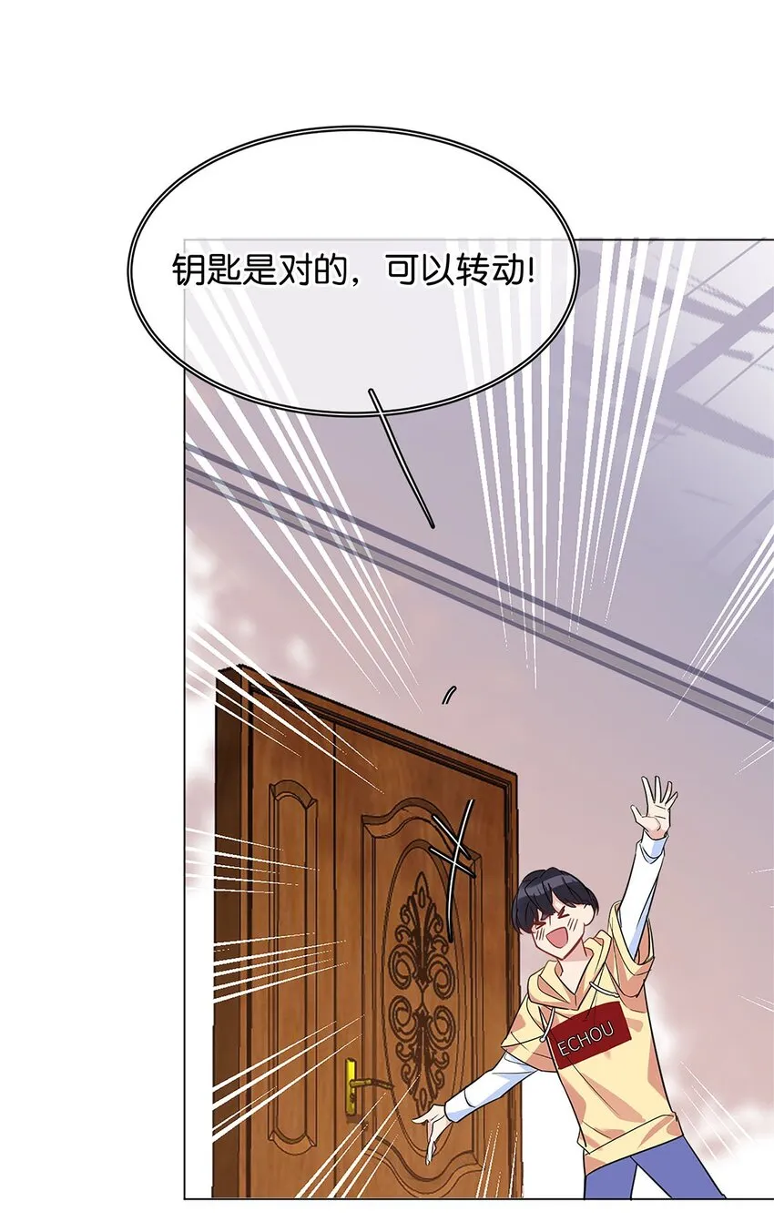 14 隐秘玫瑰 第29页