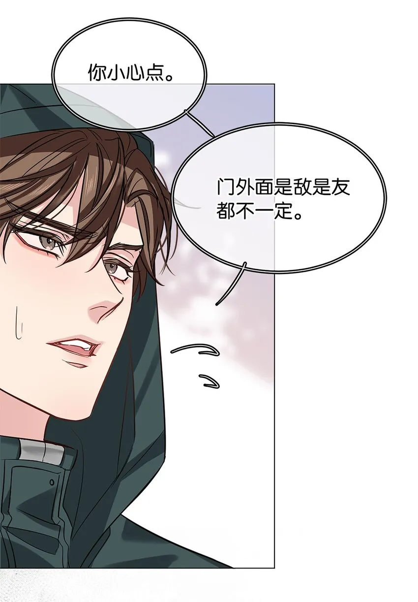 14 隐秘玫瑰 第30页
