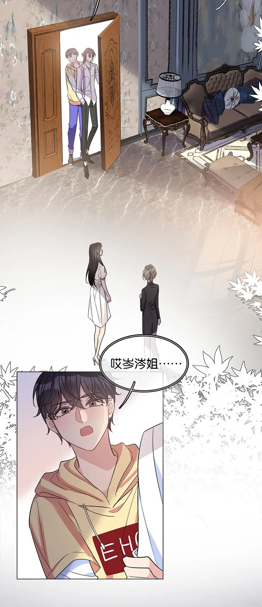 14 隐秘玫瑰 第34页