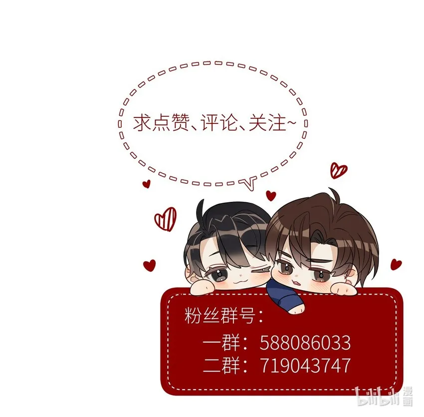 14 隐秘玫瑰 第37页