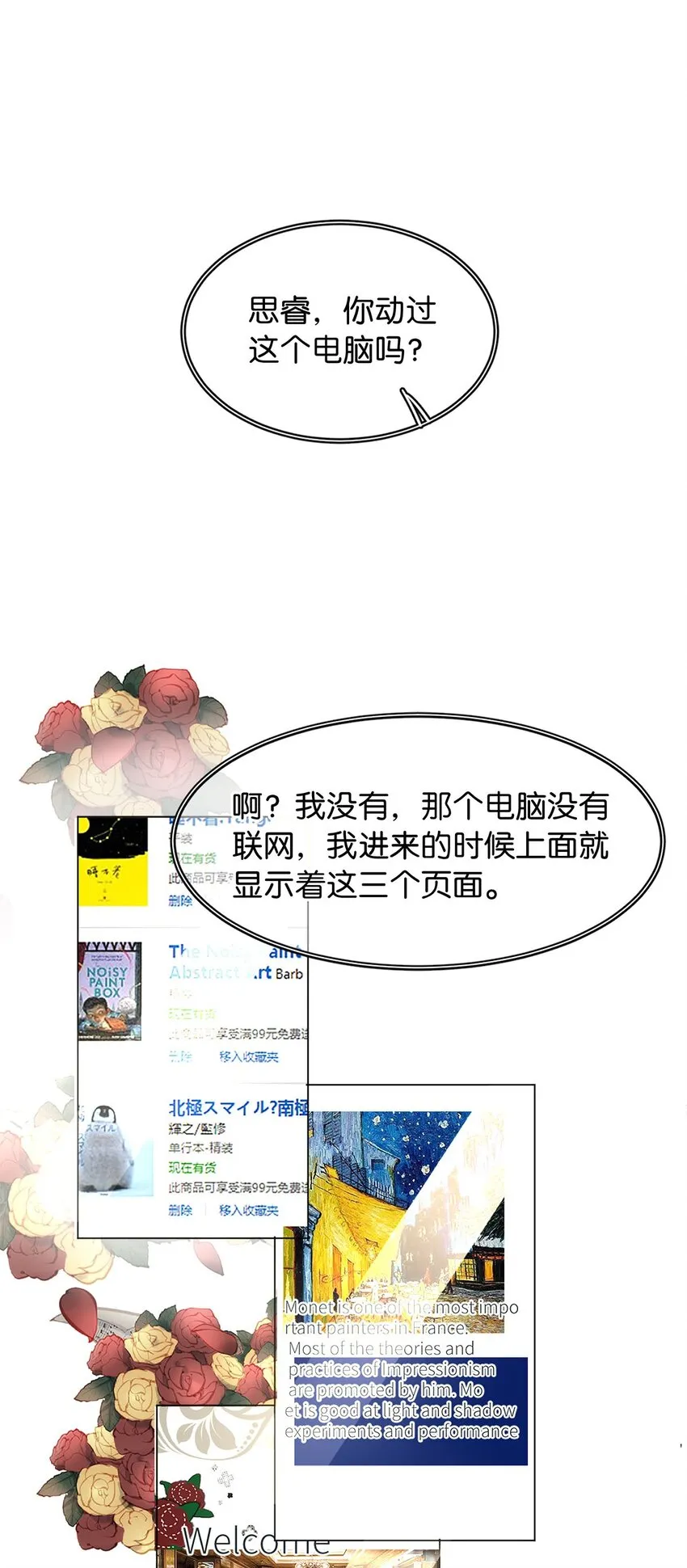 13 文盲队友 第2页