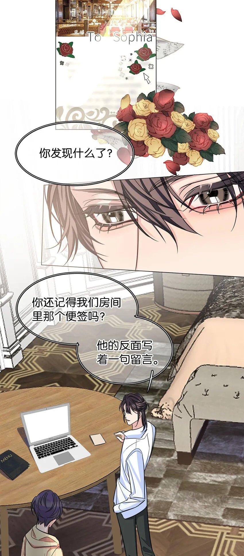 13 文盲队友 第3页