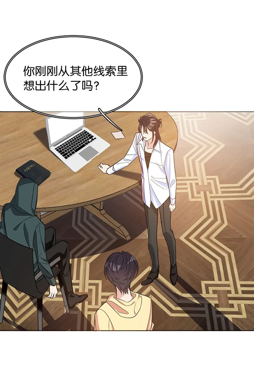 13 文盲队友 第14页