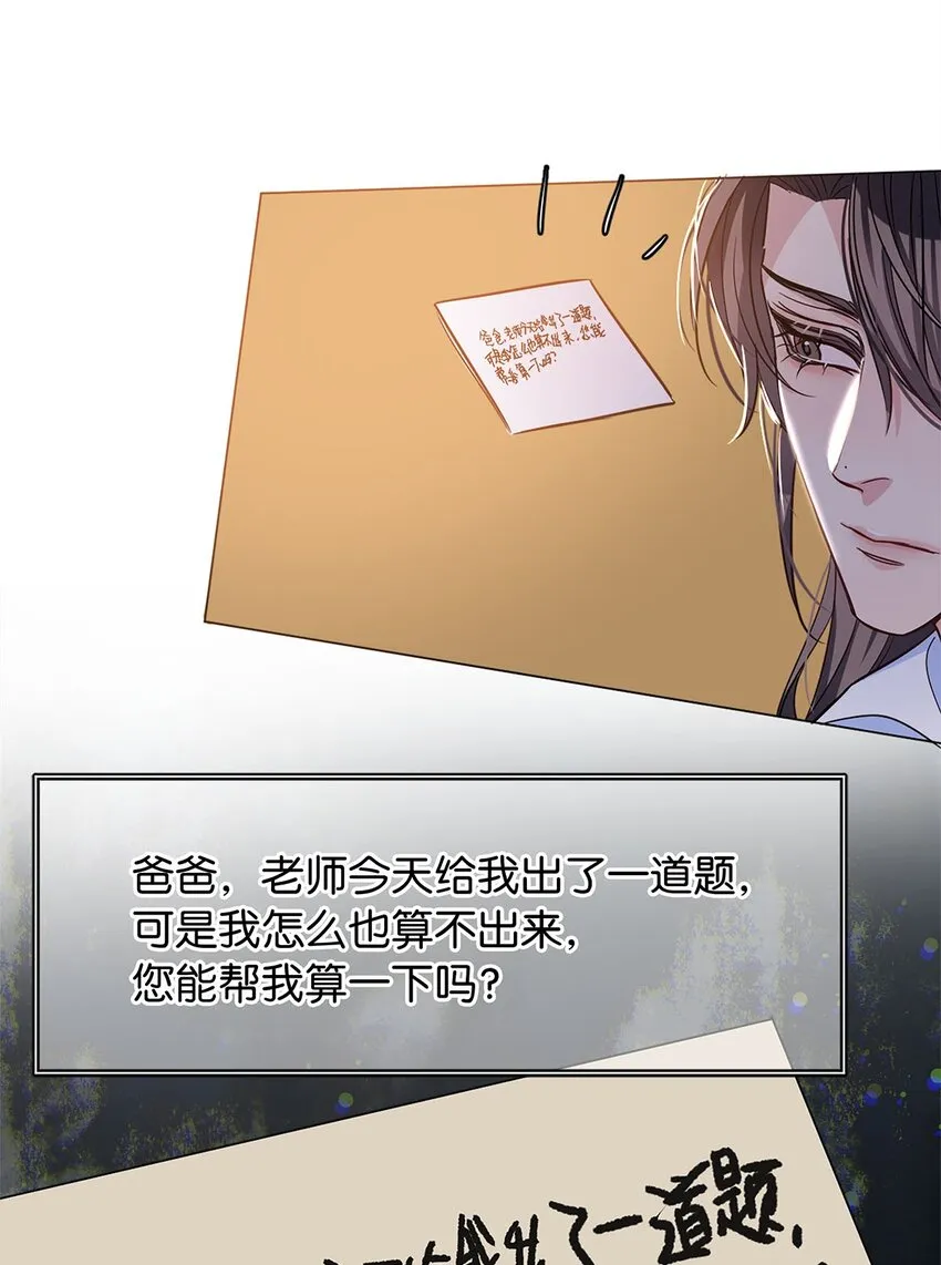 13 文盲队友 第15页