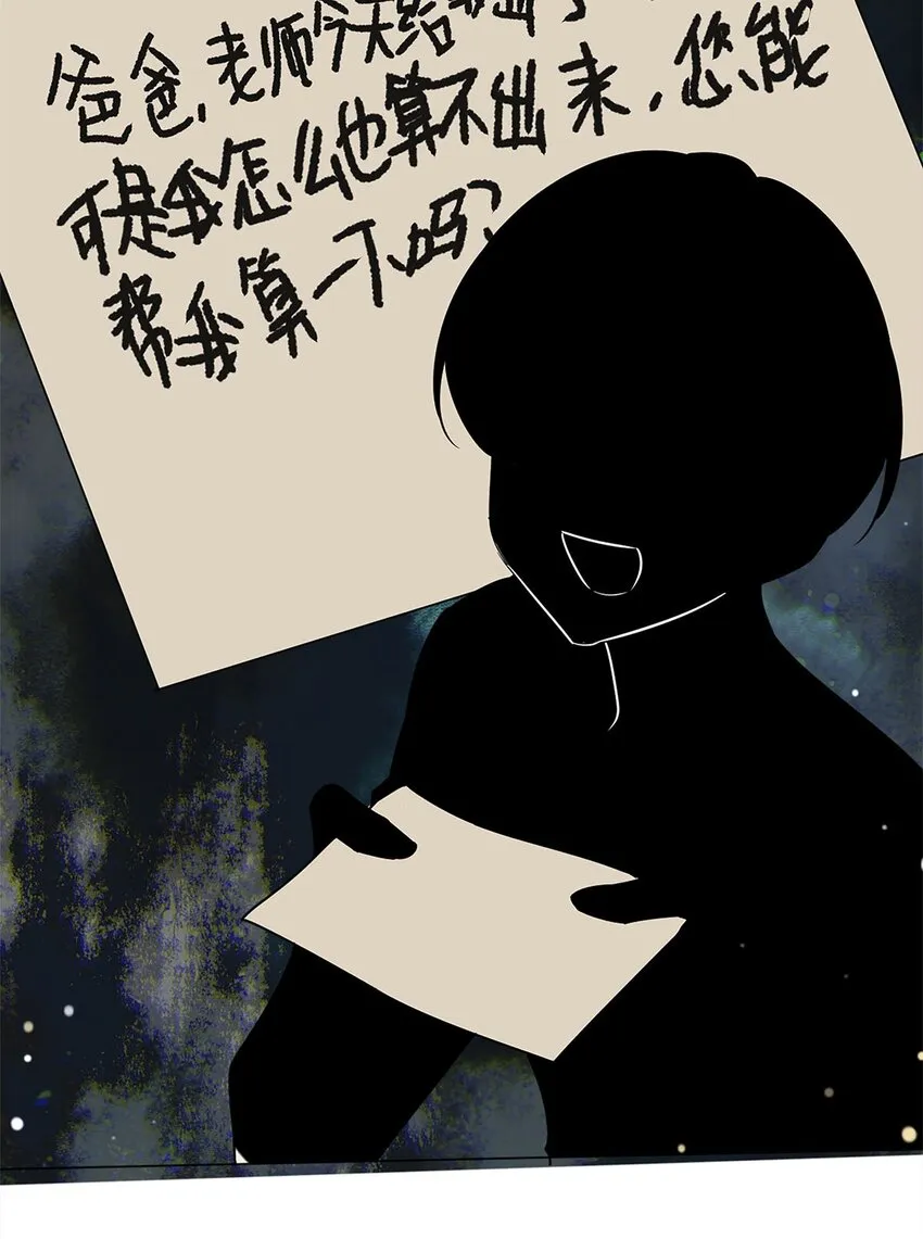 13 文盲队友 第16页