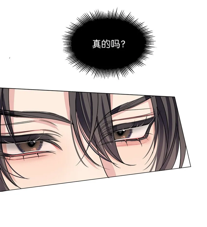 13 文盲队友 第20页