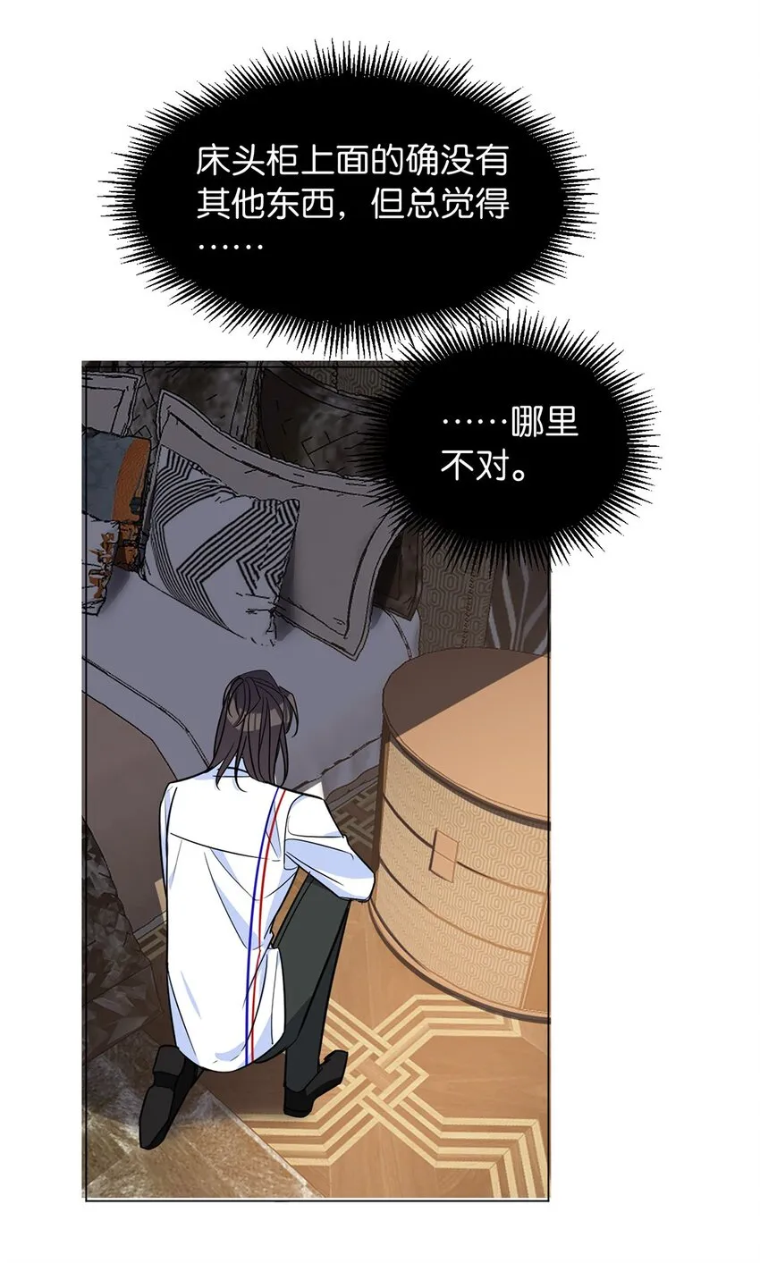 13 文盲队友 第21页