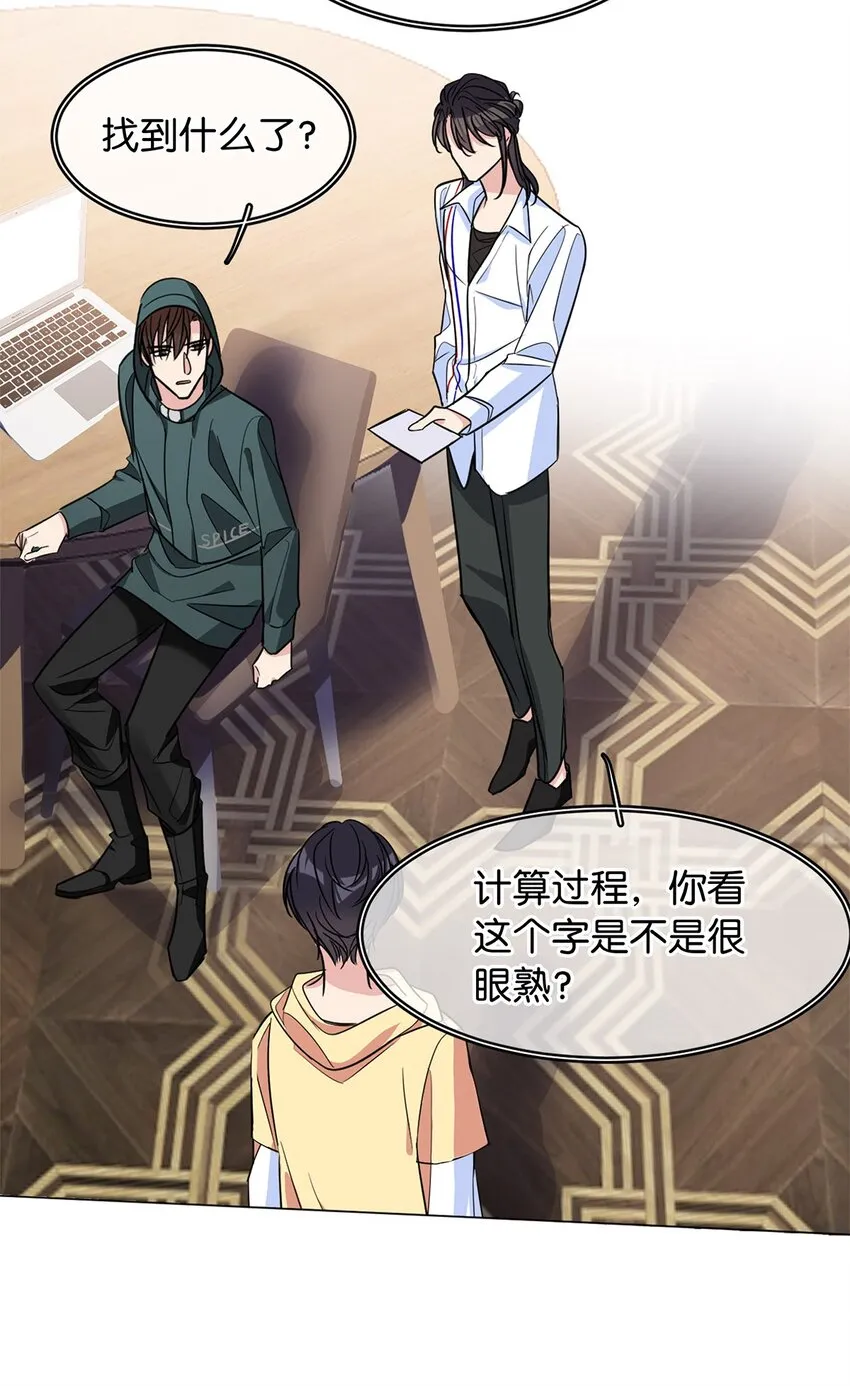 13 文盲队友 第24页