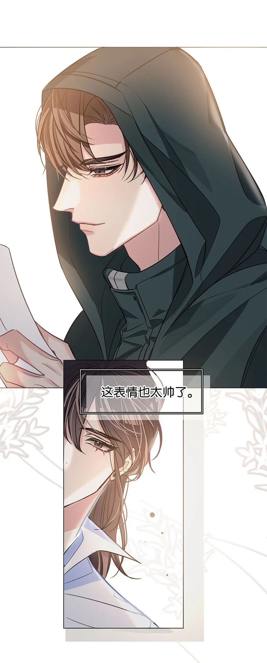 13 文盲队友 第25页