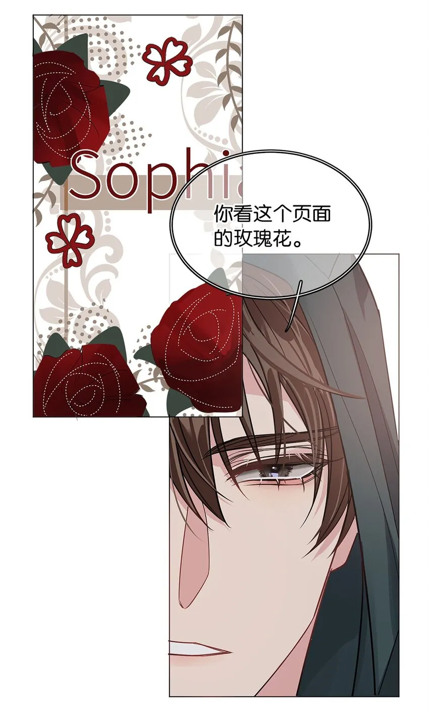 13 文盲队友 第33页