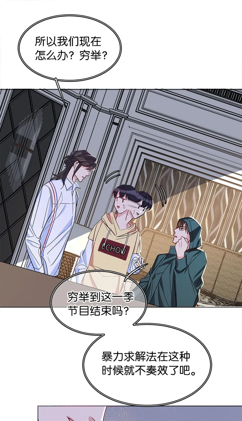 13 文盲队友 第38页