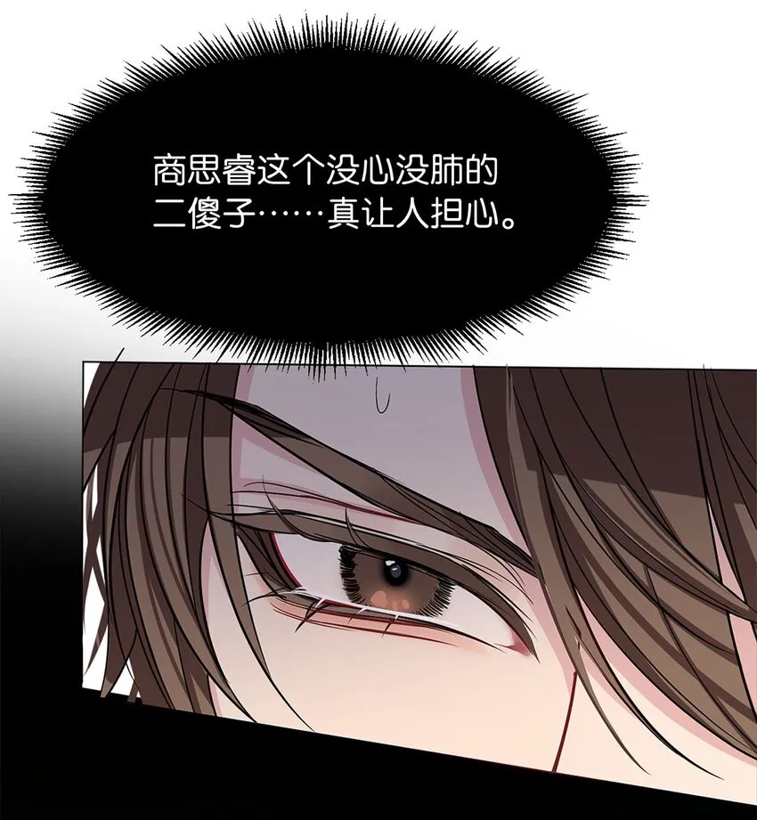13 文盲队友 第43页