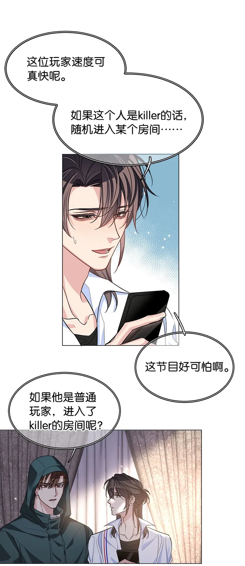 12 总攻人设 第2页