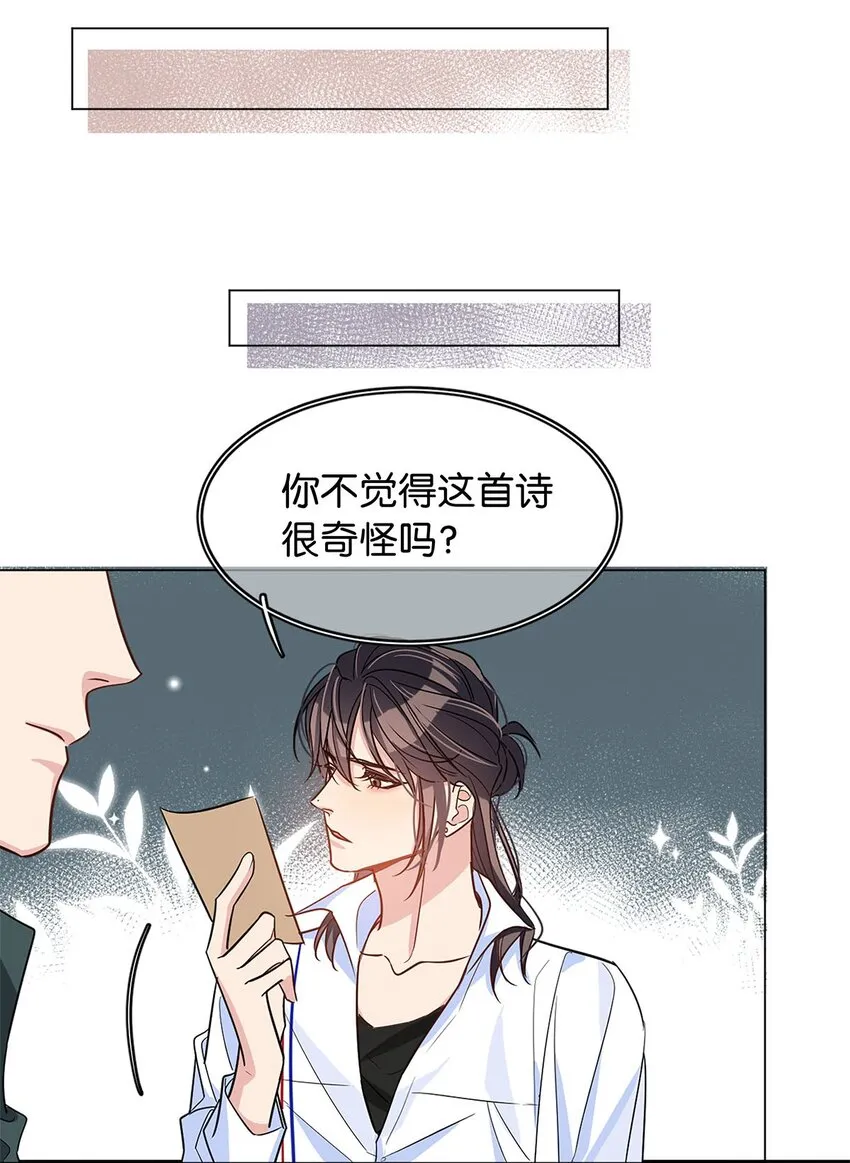 12 总攻人设 第4页