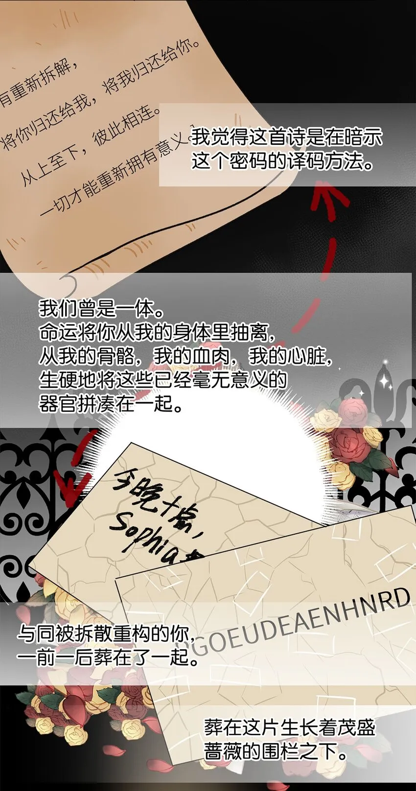 12 总攻人设 第5页
