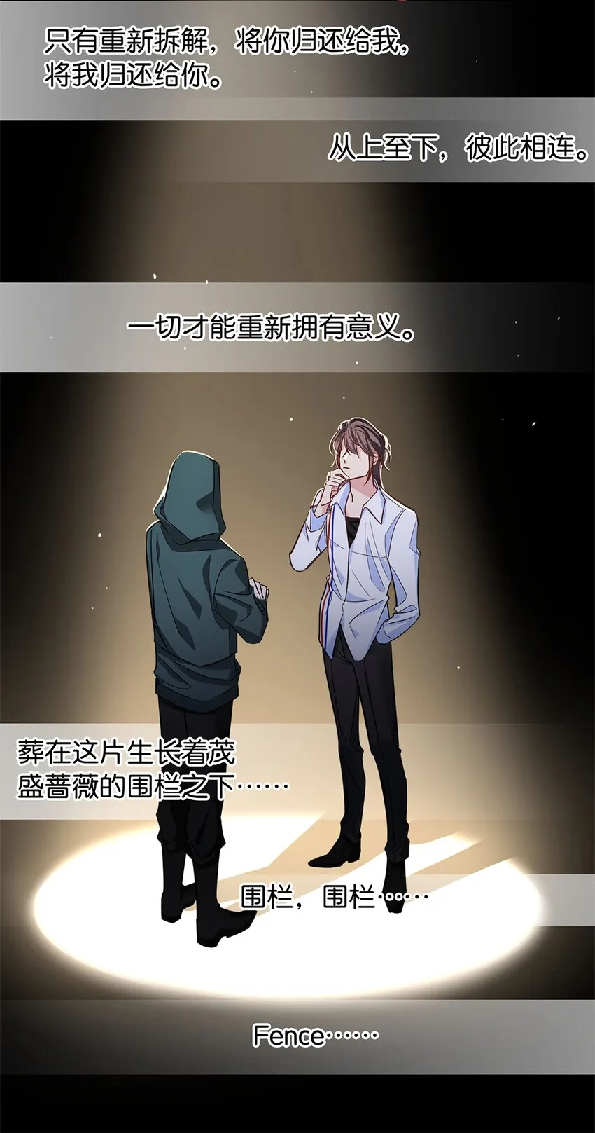 12 总攻人设 第6页