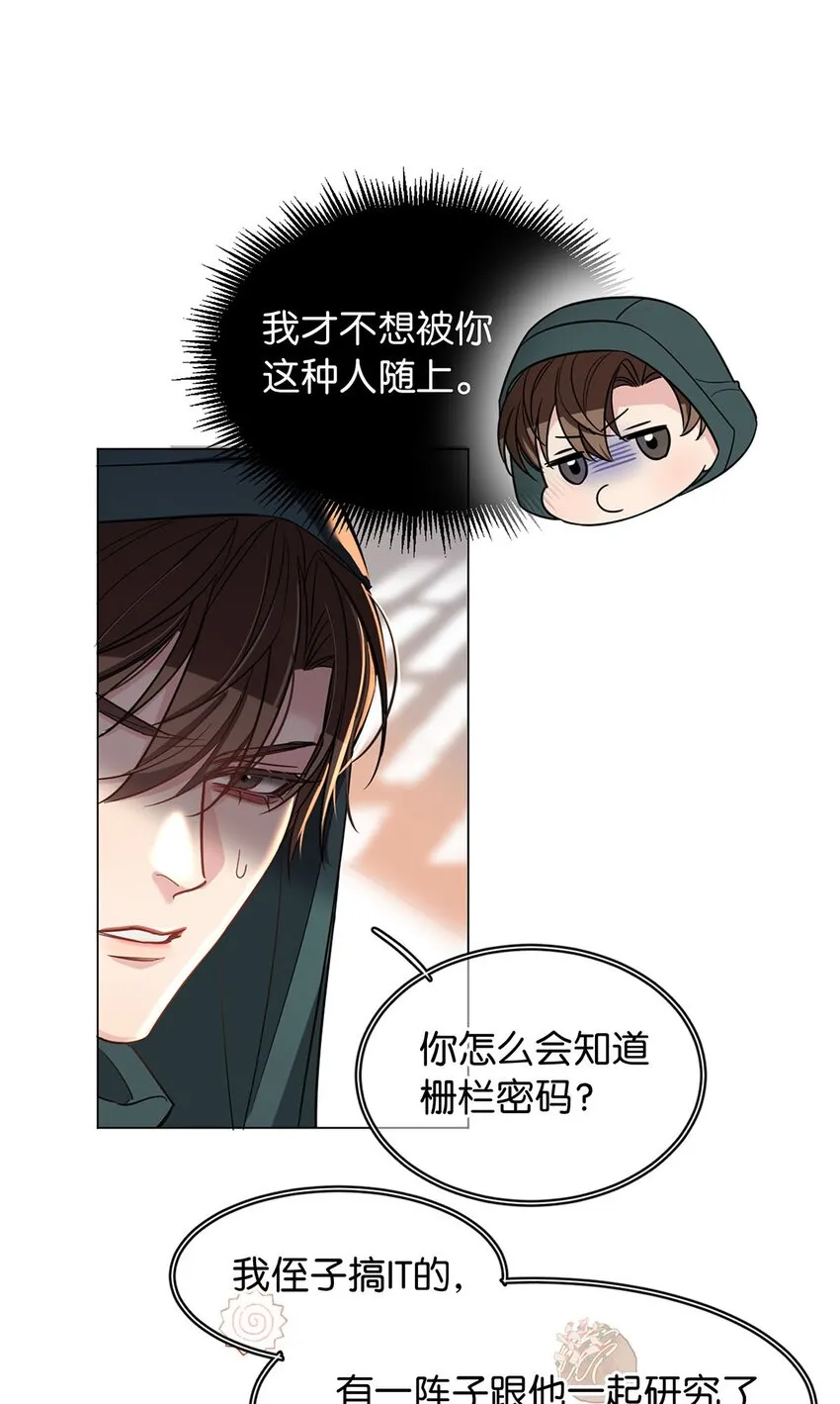 12 总攻人设 第9页