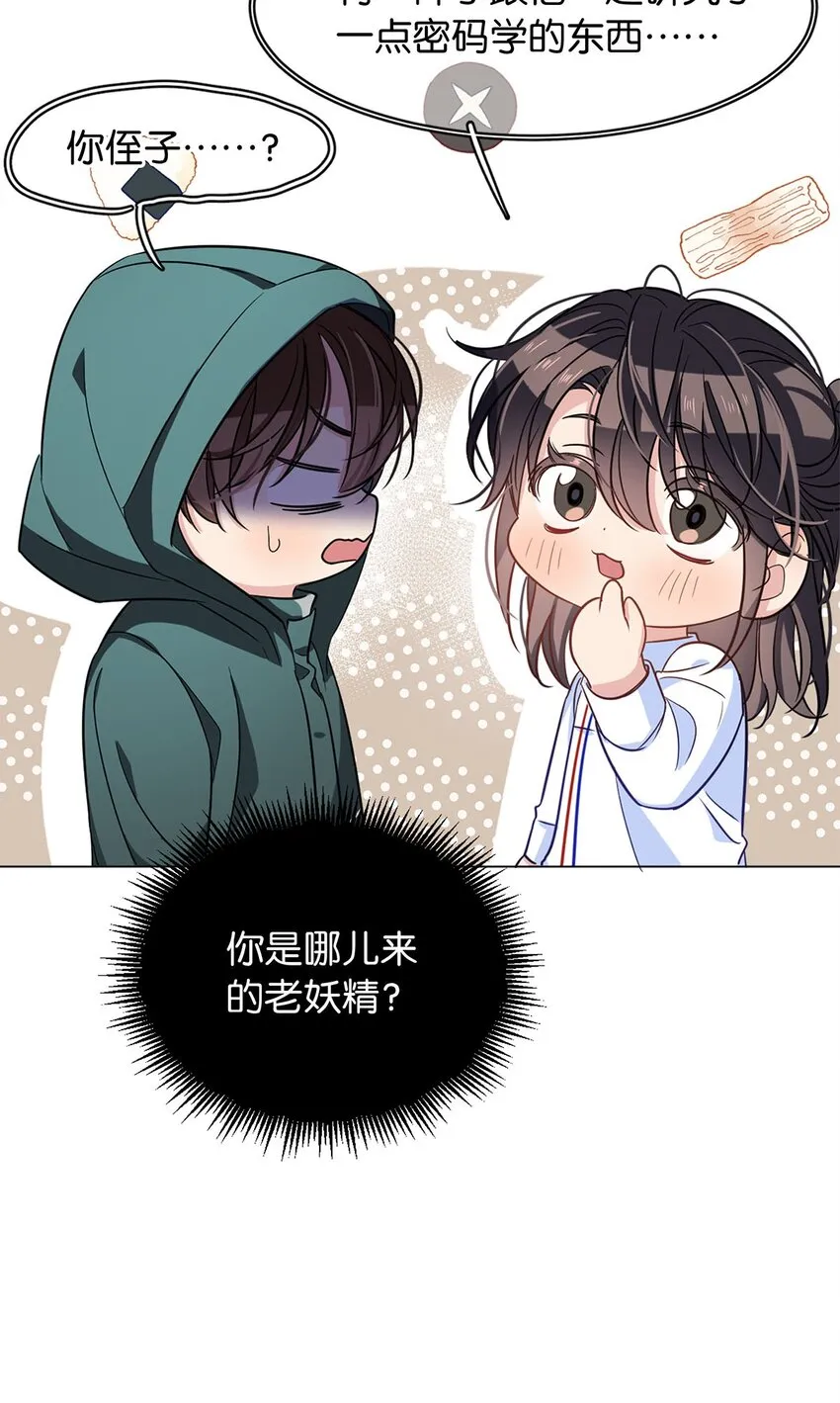 12 总攻人设 第10页
