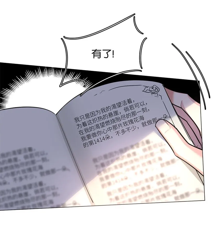 12 总攻人设 第13页