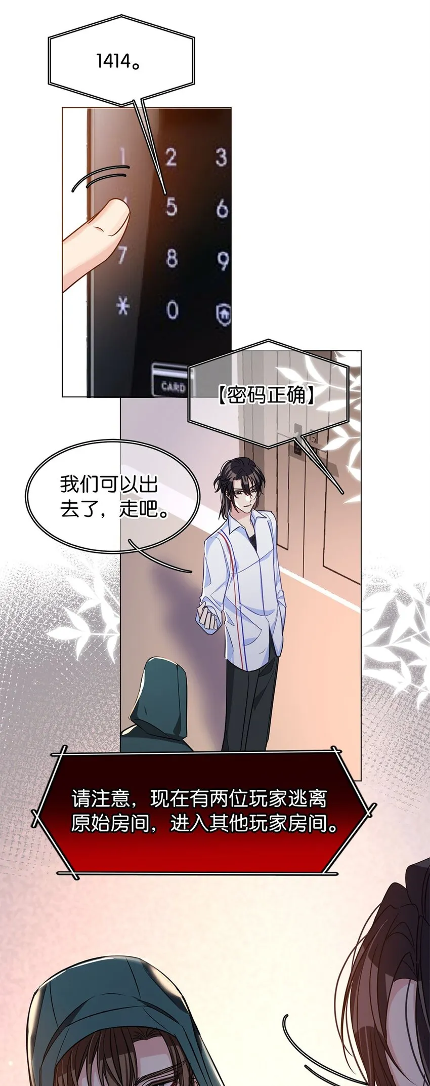 12 总攻人设 第15页