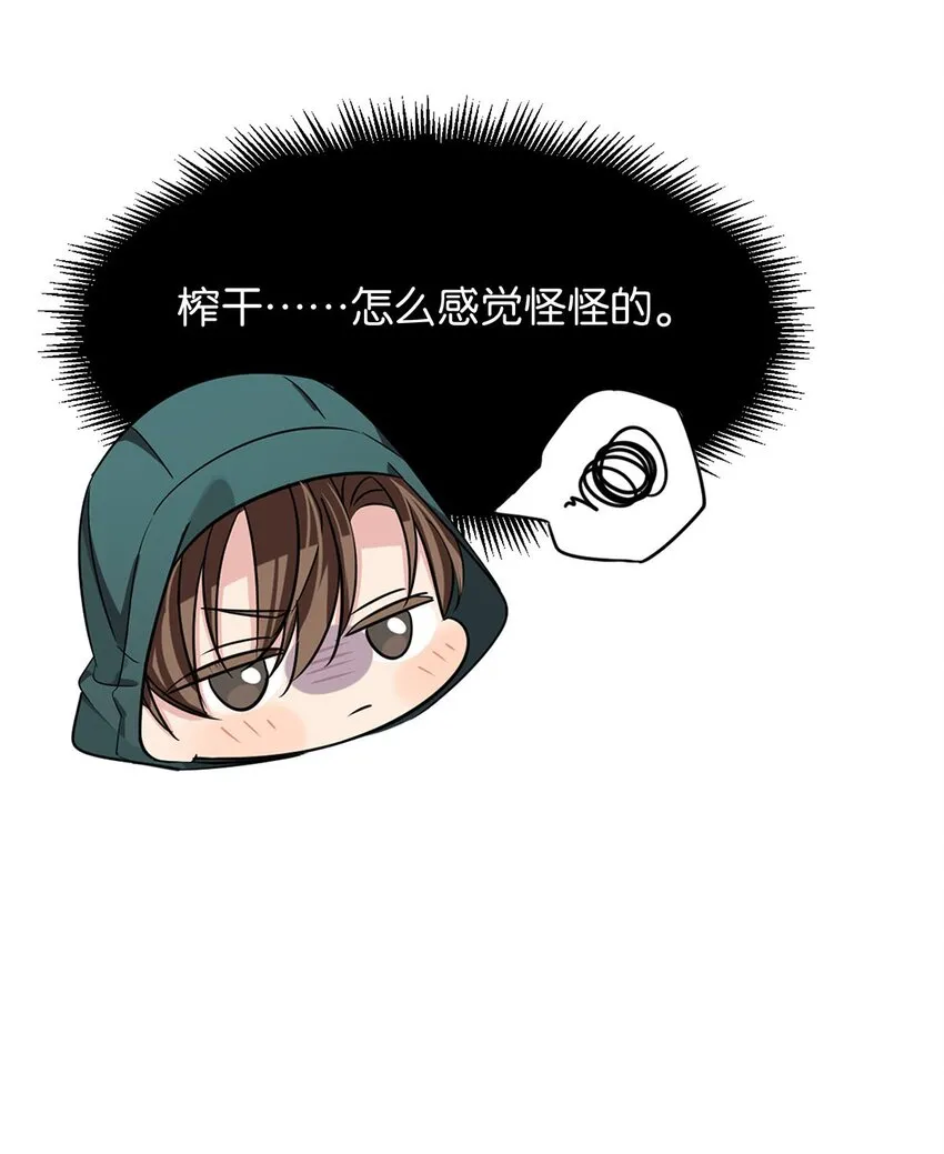 12 总攻人设 第17页