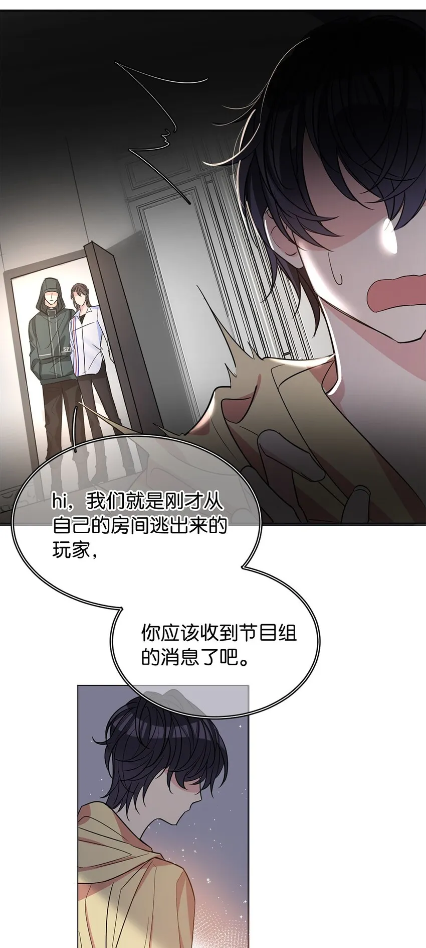12 总攻人设 第19页