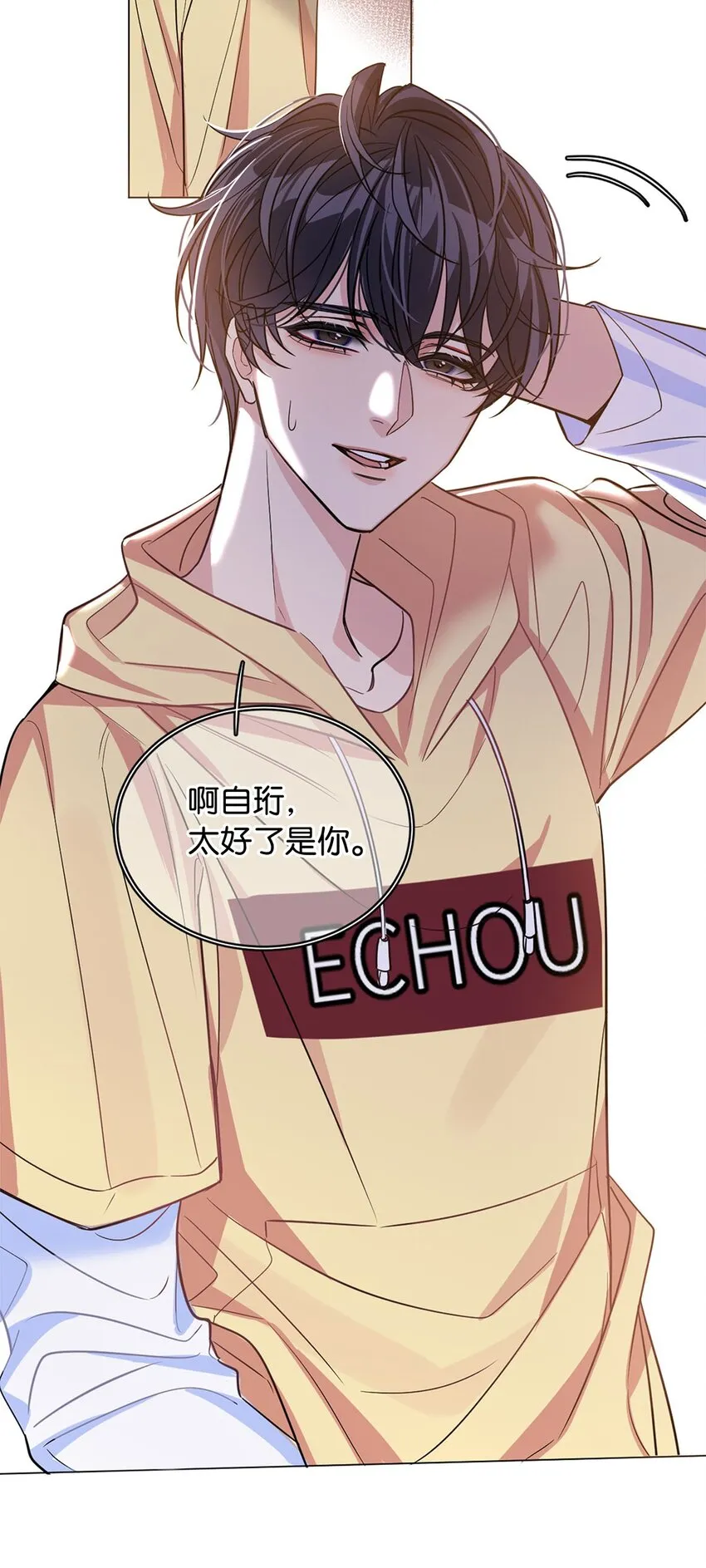 12 总攻人设 第20页