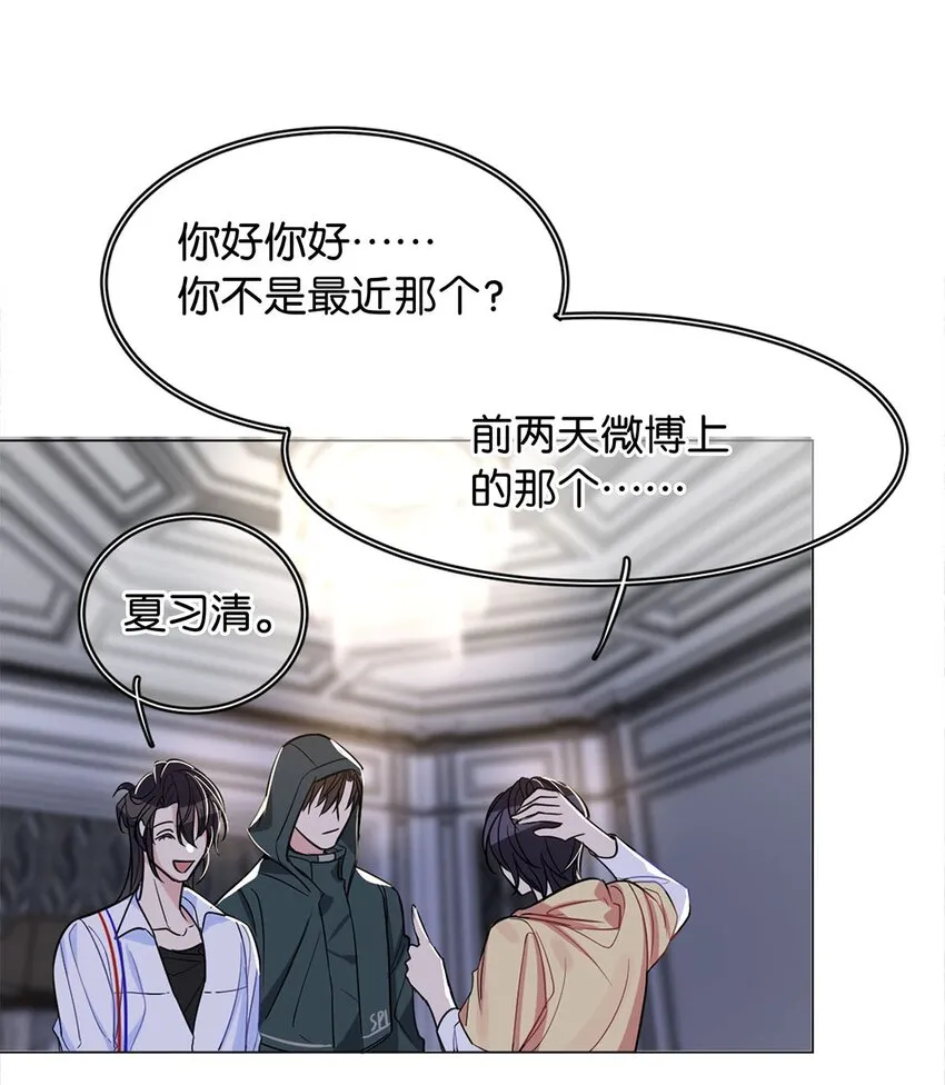 12 总攻人设 第21页