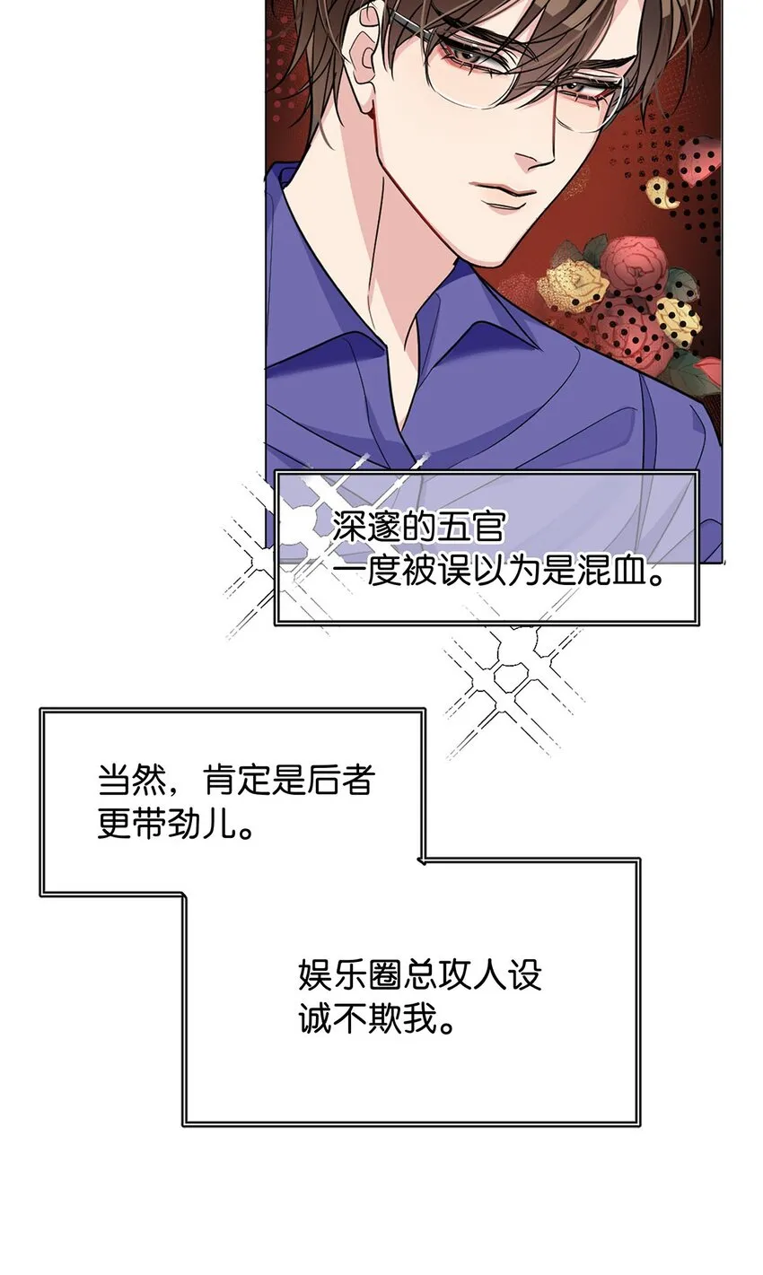 12 总攻人设 第26页