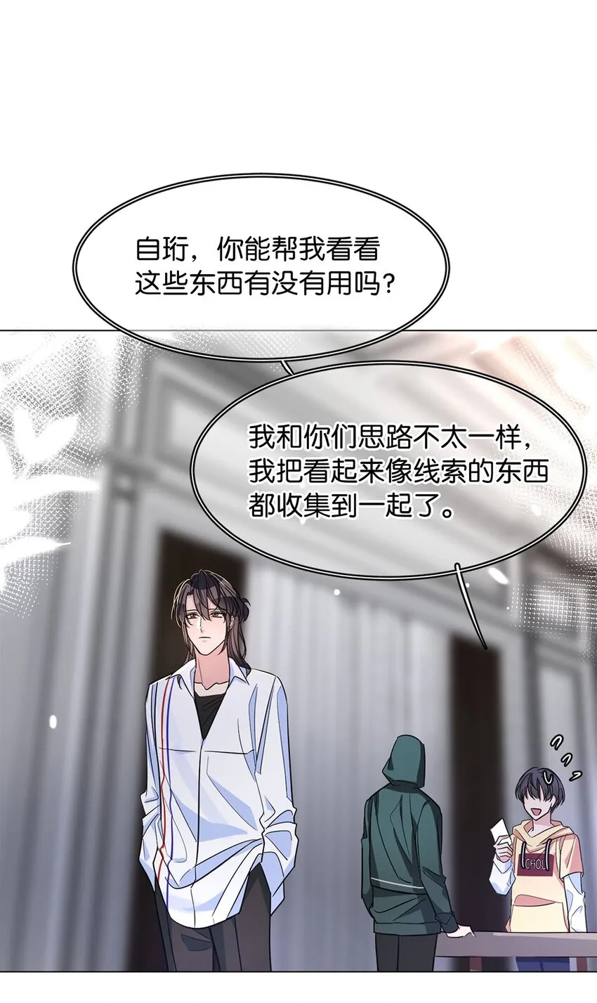 12 总攻人设 第27页