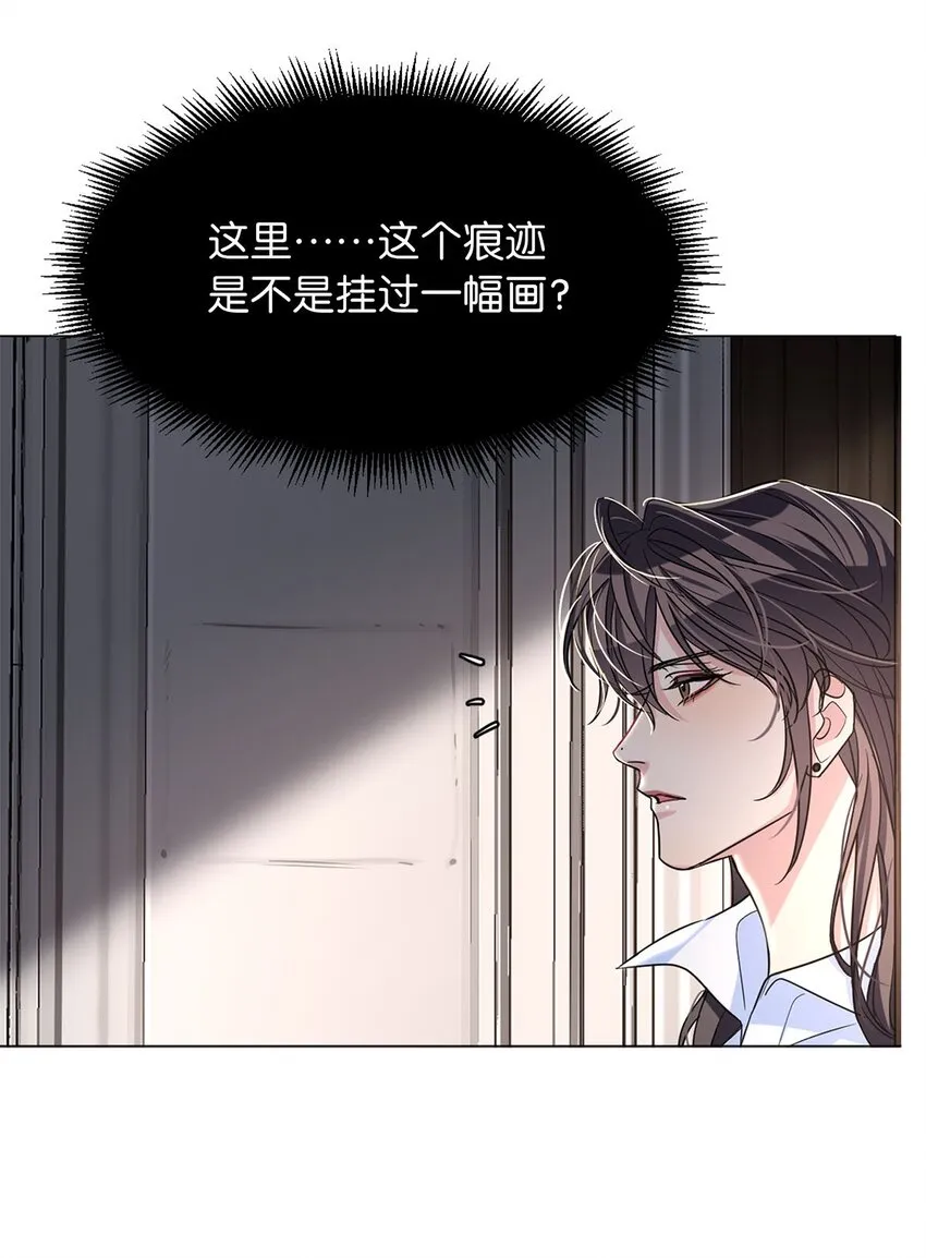 12 总攻人设 第28页