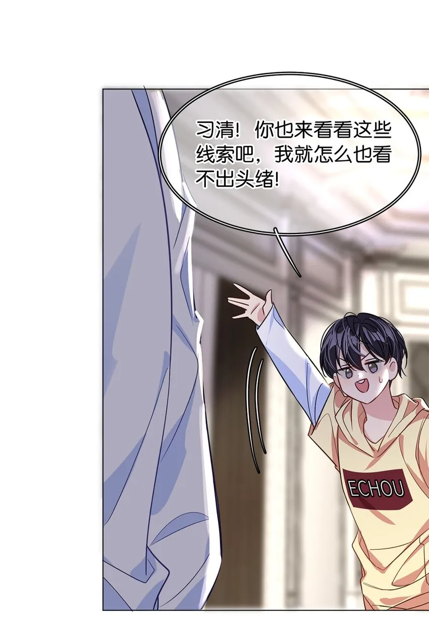 12 总攻人设 第30页