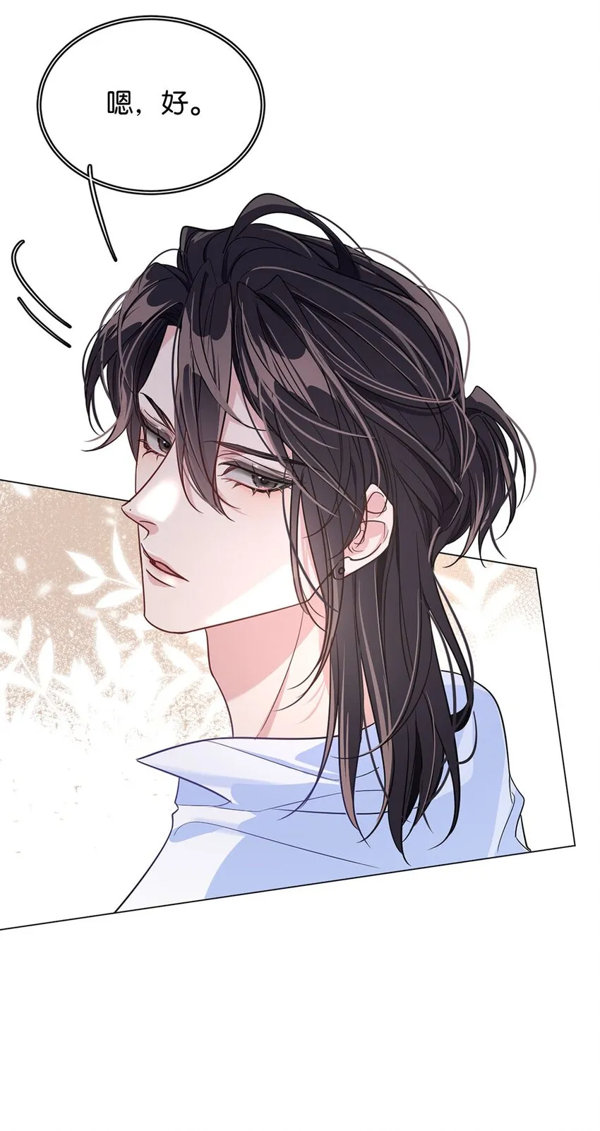 12 总攻人设 第31页