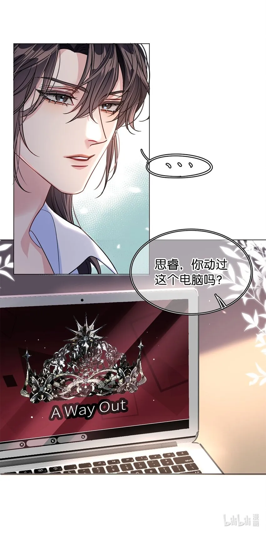 12 总攻人设 第34页