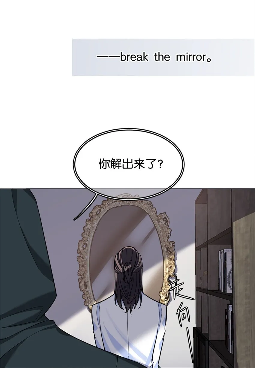 11 破碎之谜 第3页