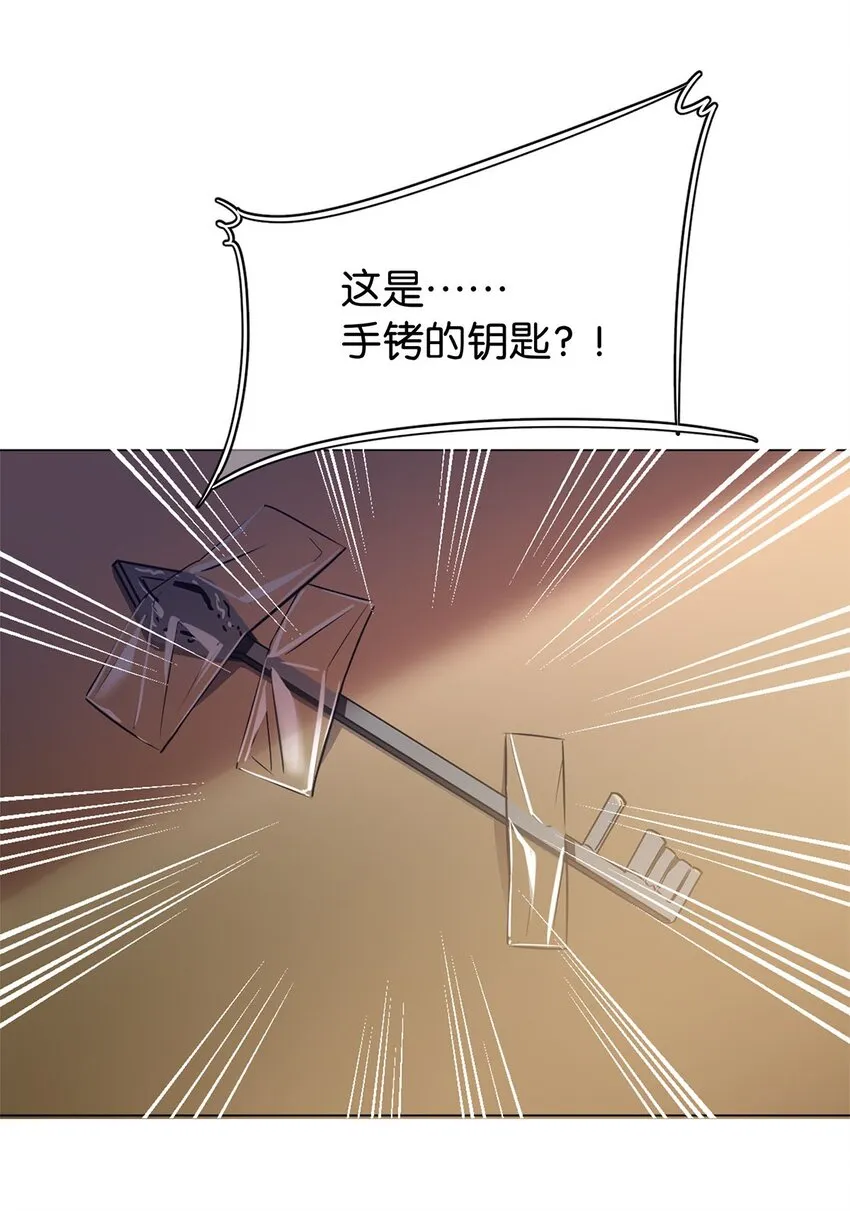 11 破碎之谜 第6页