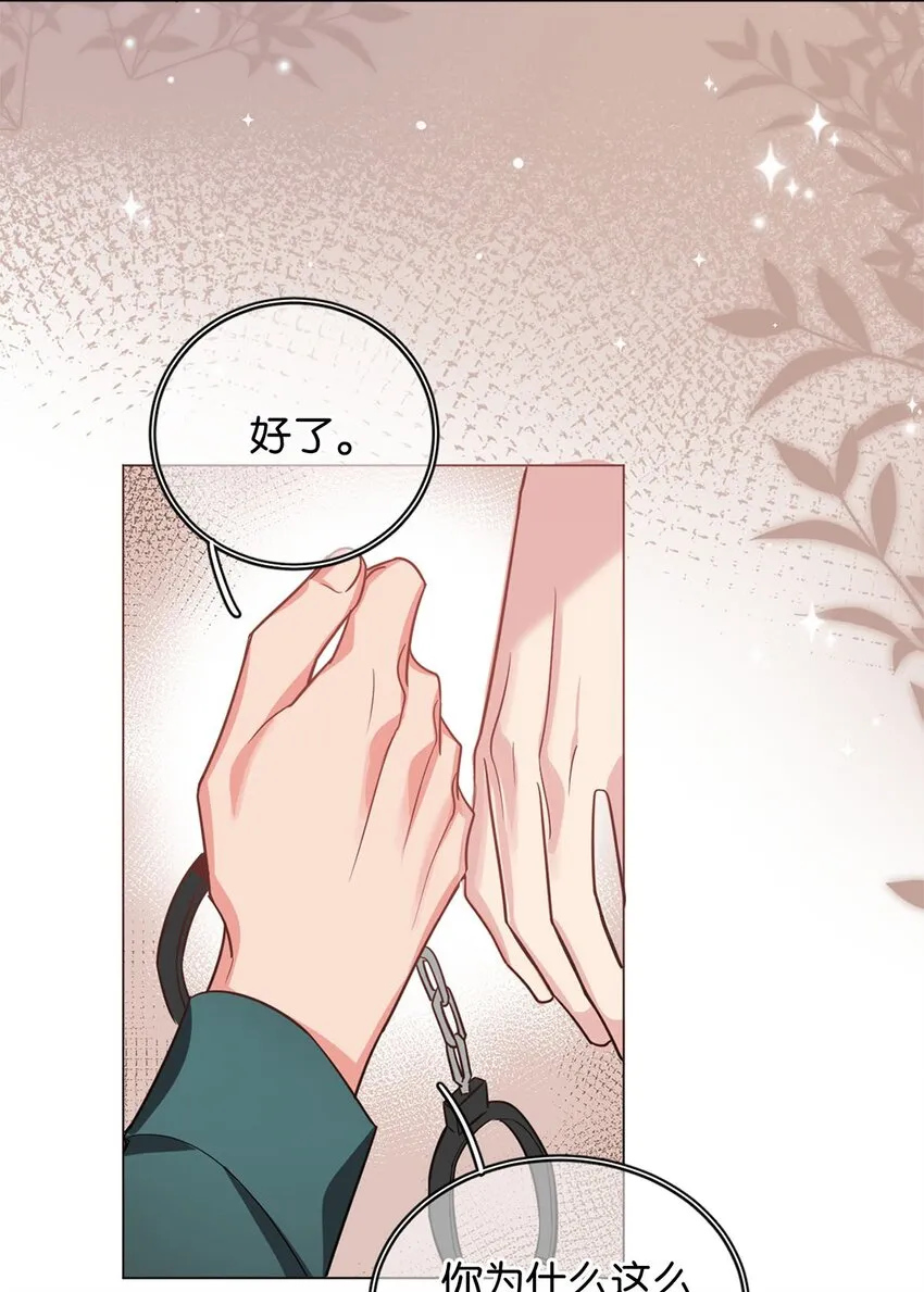 11 破碎之谜 第13页